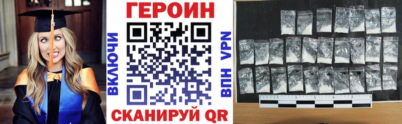 Героин VHQ  закладки  Яранск 