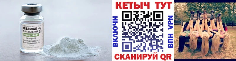 КЕТАМИН VHQ  что такое   Яранск 
