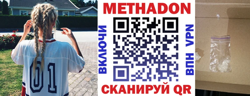 МЕТАДОН кристалл  дарнет шоп  Яранск 