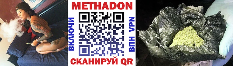 Метадон кристалл Яранск
