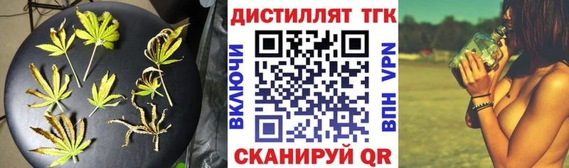 ТГК жижа  Яранск 